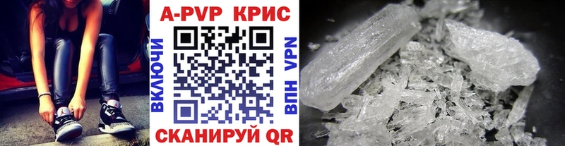 гидра ТОР  продажа наркотиков  Красный Холм  A-PVP СК 