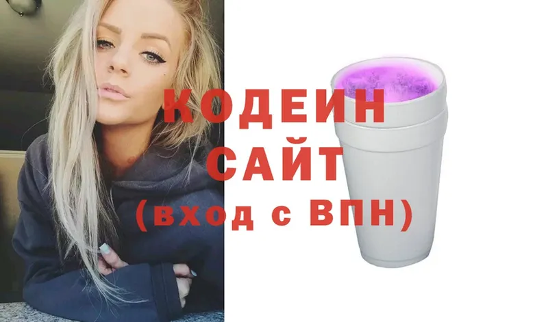 Кодеиновый сироп Lean Purple Drank  Красный Холм 