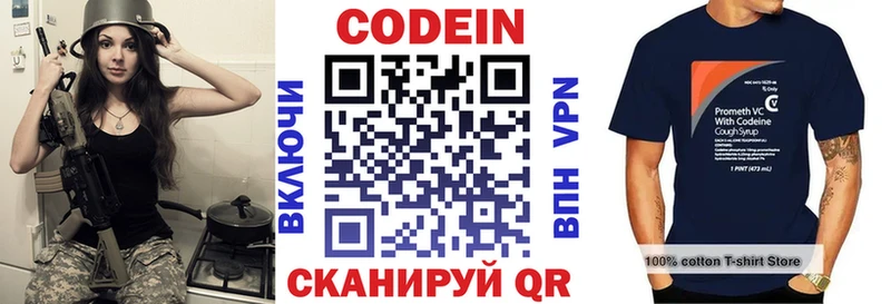 Codein напиток Lean (лин)  мега ССЫЛКА  Красный Холм  наркошоп 