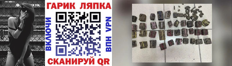 ГАШИШ гашик  где найти   Красный Холм 