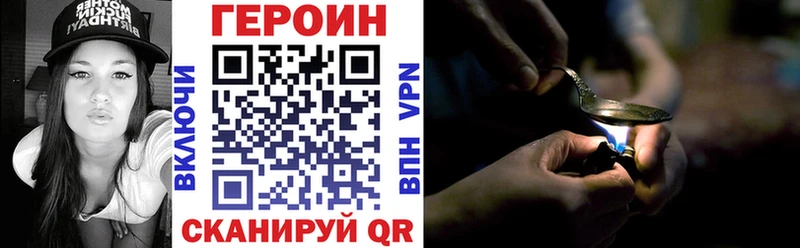 Героин Афган Красный Холм