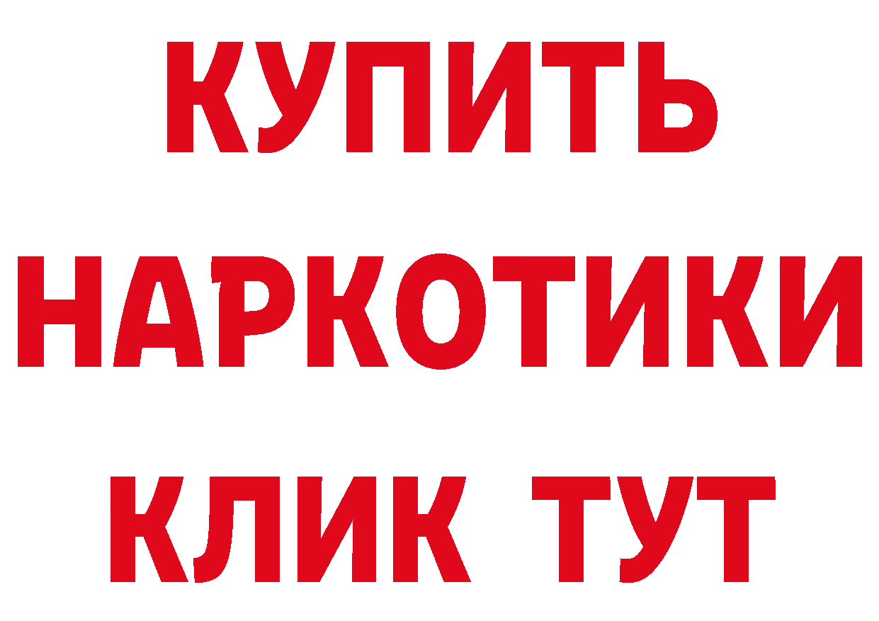 ГЕРОИН белый сайт нарко площадка mega Красный Холм