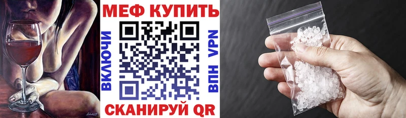 Мефедрон mephedrone  mega зеркало  Красный Холм 