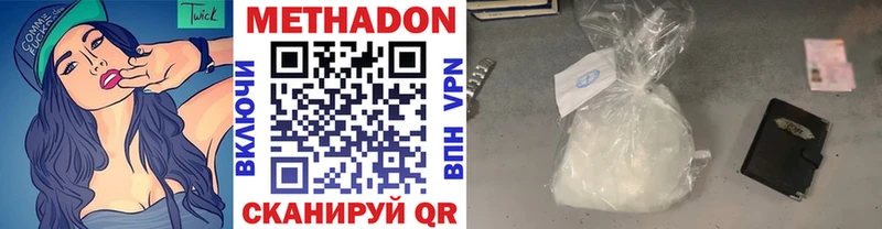 Метадон VHQ  наркотики  Красный Холм 